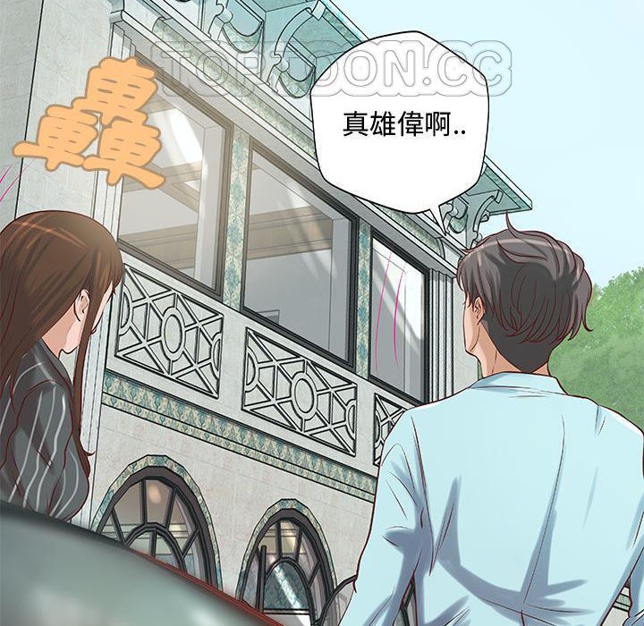 《H俱樂部》漫画 第24話