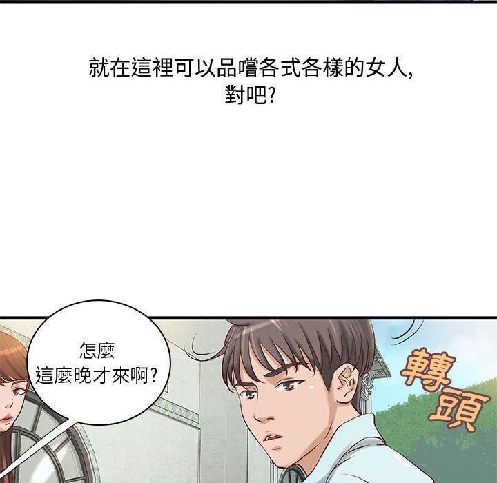《H俱樂部》漫画 第24話