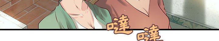 《H俱樂部》漫画 第24話