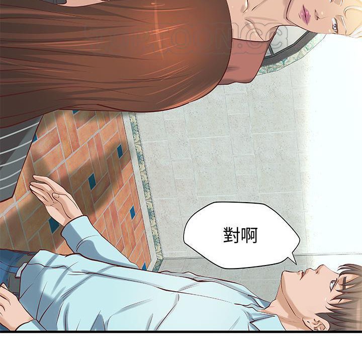 《H俱樂部》漫画 第24話
