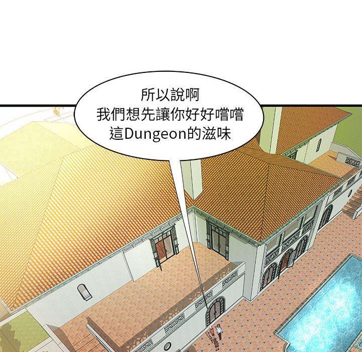 《H俱樂部》漫画 第24話