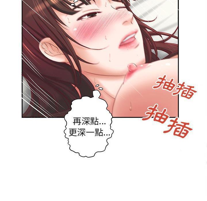 《H俱樂部》漫画 第3話