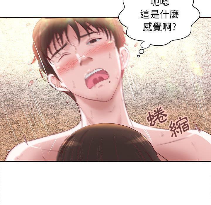 《H俱樂部》漫画 第3話
