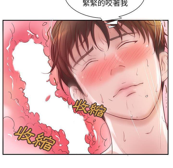 《H俱樂部》漫画 第3話