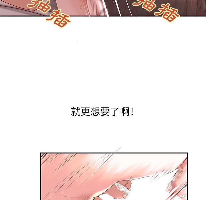 《H俱樂部》漫画 第3話