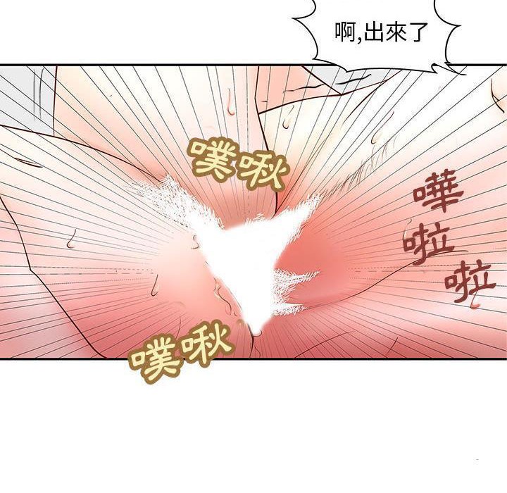 《H俱樂部》漫画 第3話