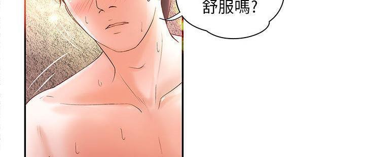 《H俱樂部》漫画 第3話