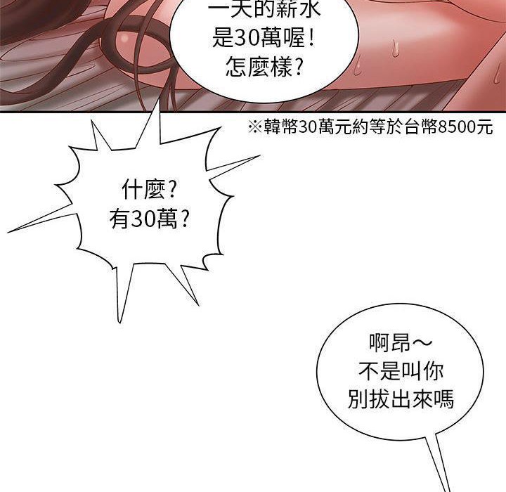 《H俱樂部》漫画 第3話