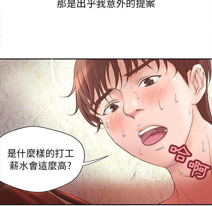 《H俱樂部》漫画 第3話
