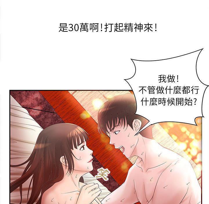《H俱樂部》漫画 第3話