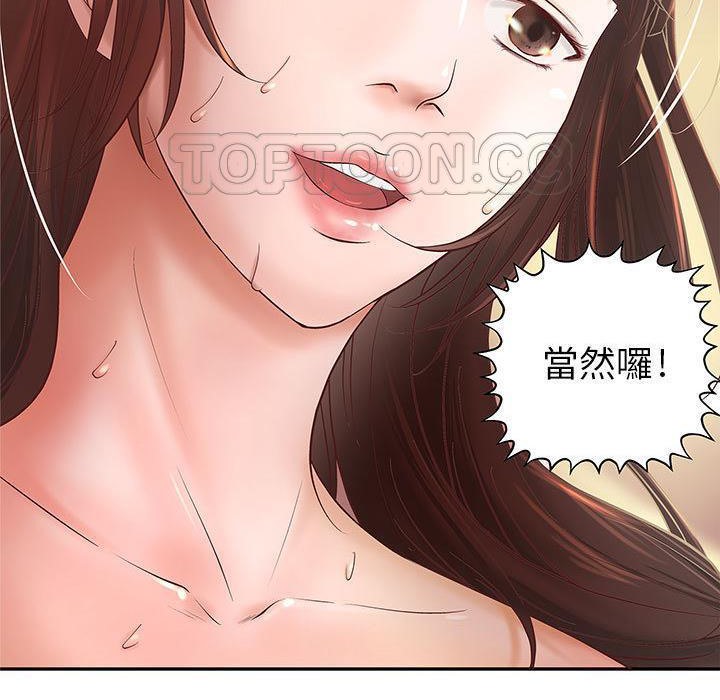 《H俱樂部》漫画 第3話