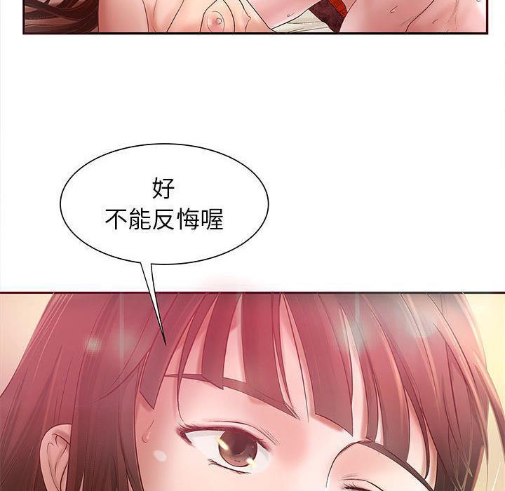 《H俱樂部》漫画 第3話