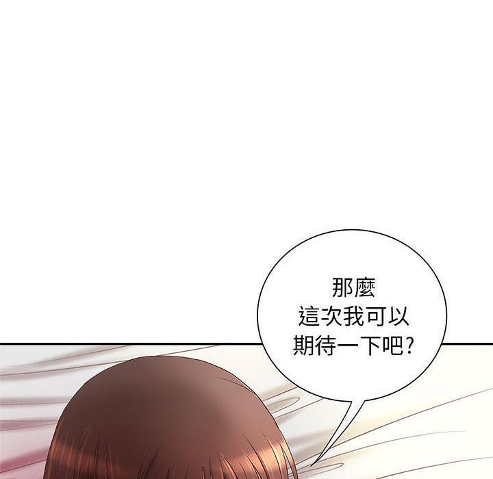 《H俱樂部》漫画 第3話