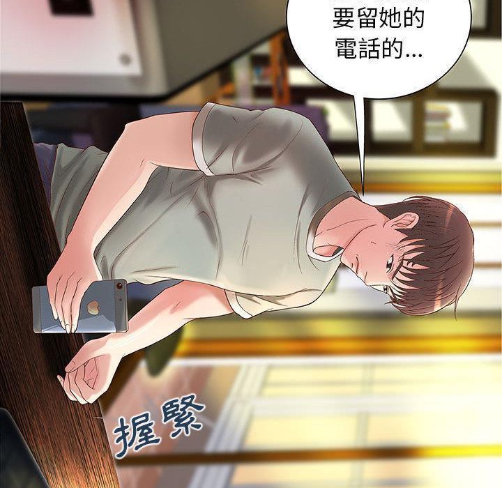 《H俱樂部》漫画 第3話