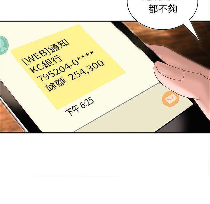 《H俱樂部》漫画 第3話