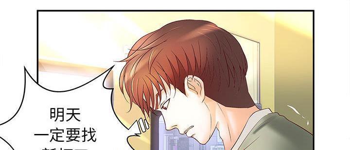 《H俱樂部》漫画 第3話