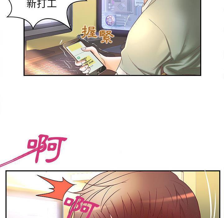 《H俱樂部》漫画 第3話