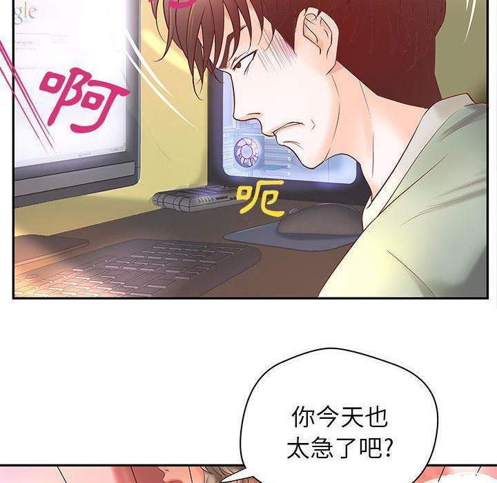 《H俱樂部》漫画 第3話