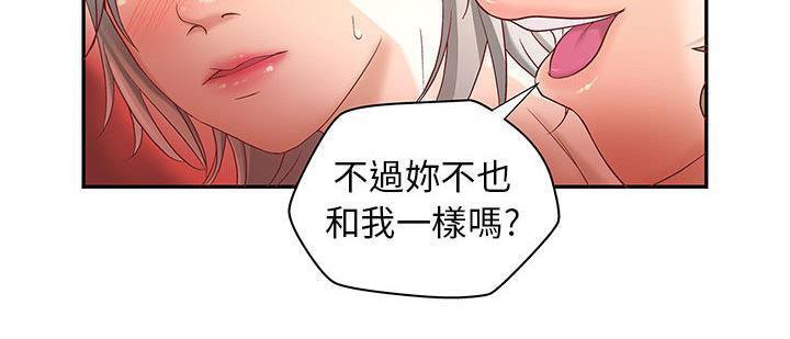《H俱樂部》漫画 第3話