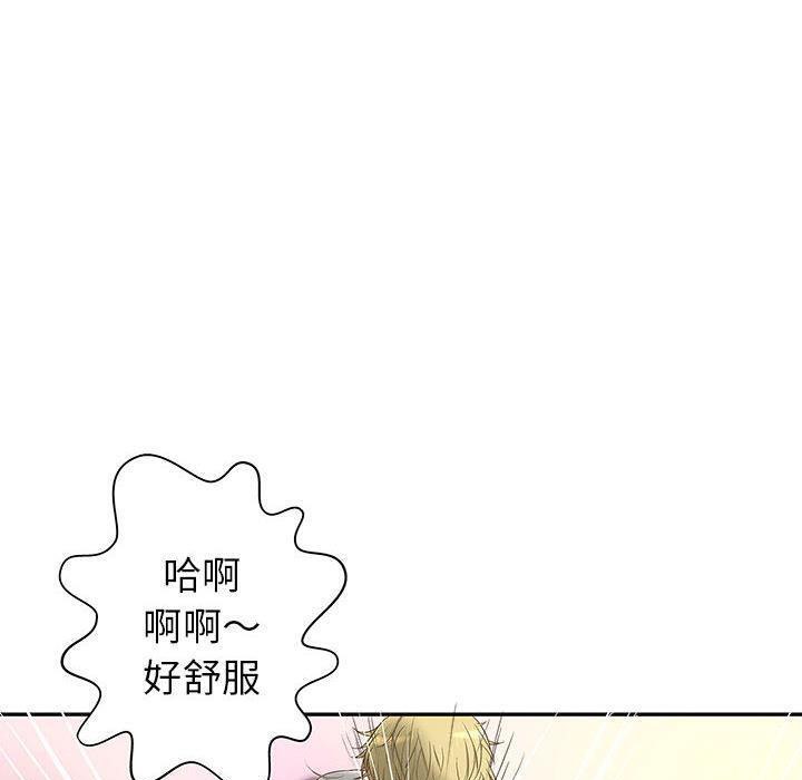 《H俱樂部》漫画 第3話
