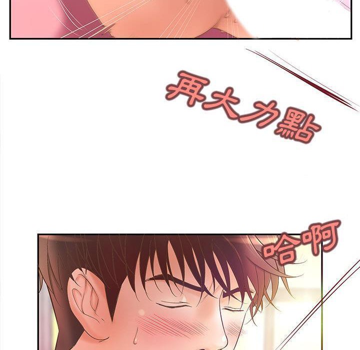 《H俱樂部》漫画 第3話