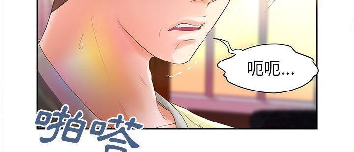 《H俱樂部》漫画 第3話