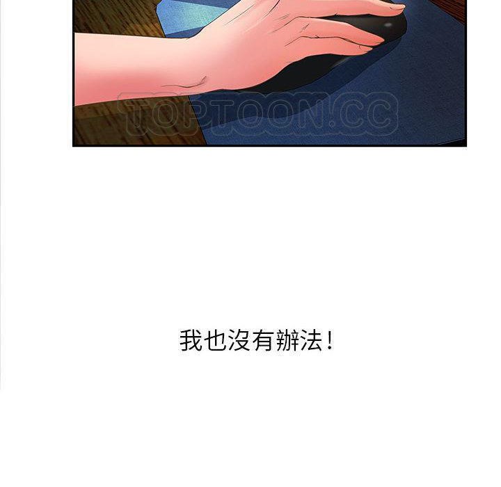 《H俱樂部》漫画 第3話