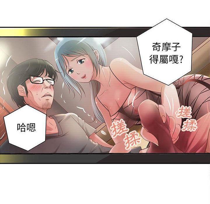 《H俱樂部》漫画 第3話