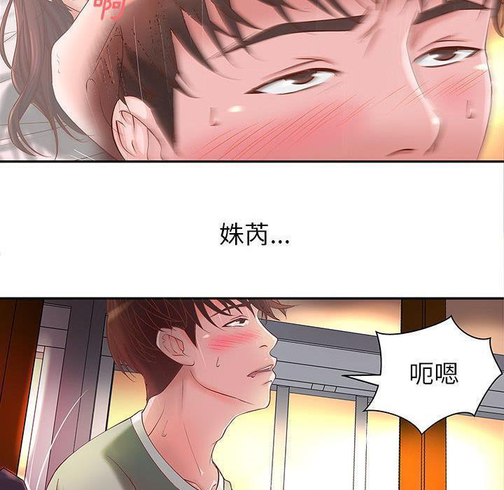 《H俱樂部》漫画 第3話
