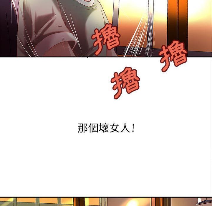 《H俱樂部》漫画 第3話