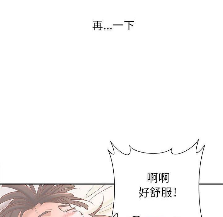 《H俱樂部》漫画 第3話