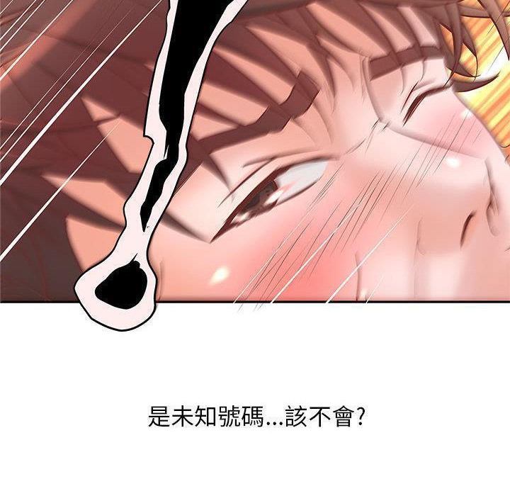 《H俱樂部》漫画 第3話