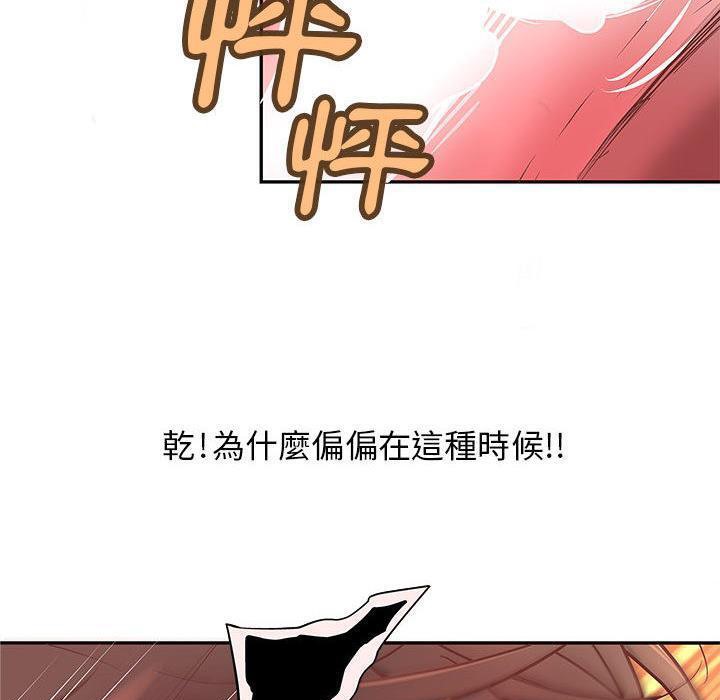 《H俱樂部》漫画 第3話