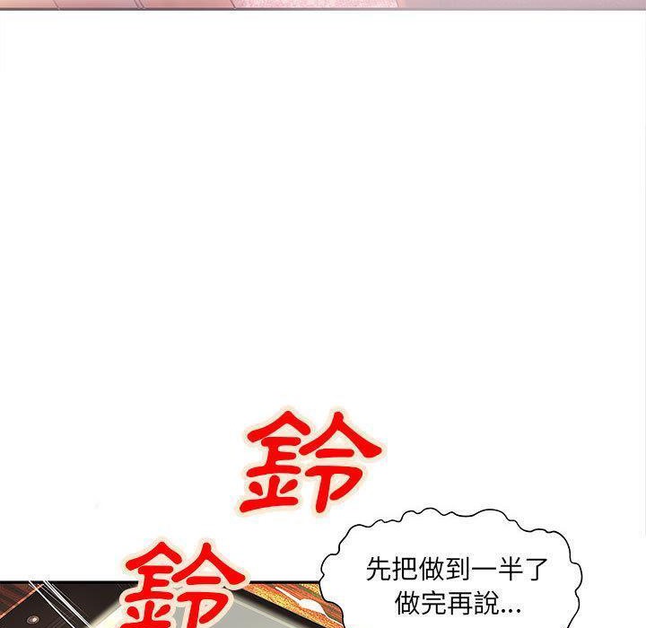 《H俱樂部》漫画 第4話