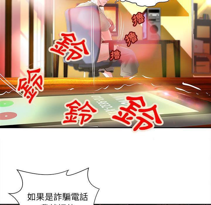 《H俱樂部》漫画 第4話