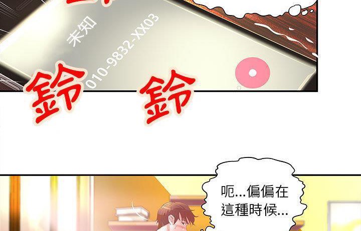 《H俱樂部》漫画 第4話