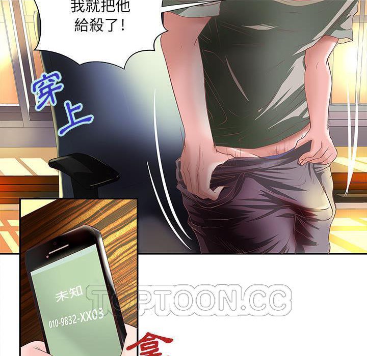 《H俱樂部》漫画 第4話