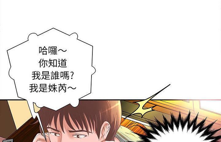 《H俱樂部》漫画 第4話