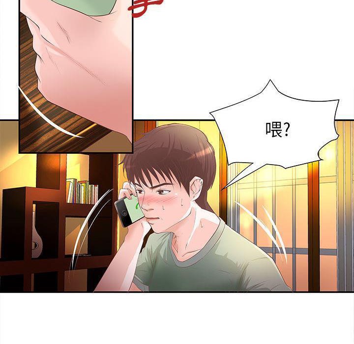 《H俱樂部》漫画 第4話