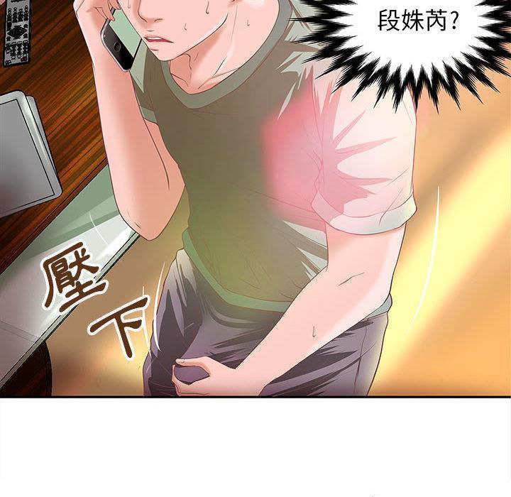 《H俱樂部》漫画 第4話