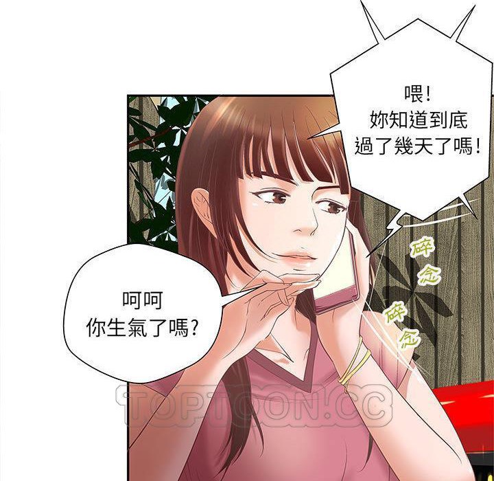 《H俱樂部》漫画 第4話