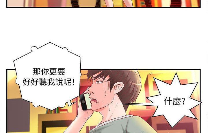 《H俱樂部》漫画 第4話
