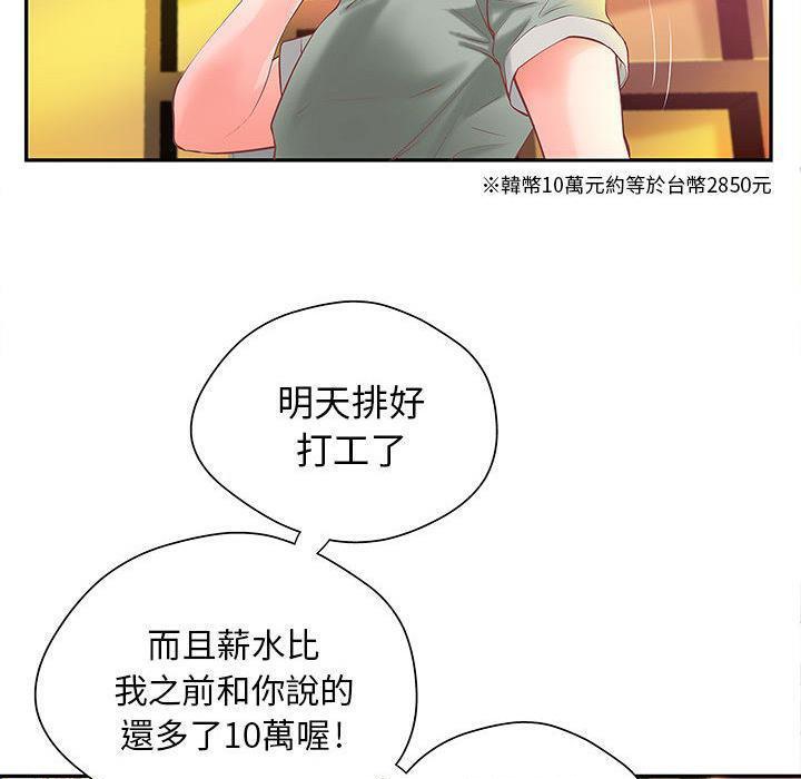 《H俱樂部》漫画 第4話