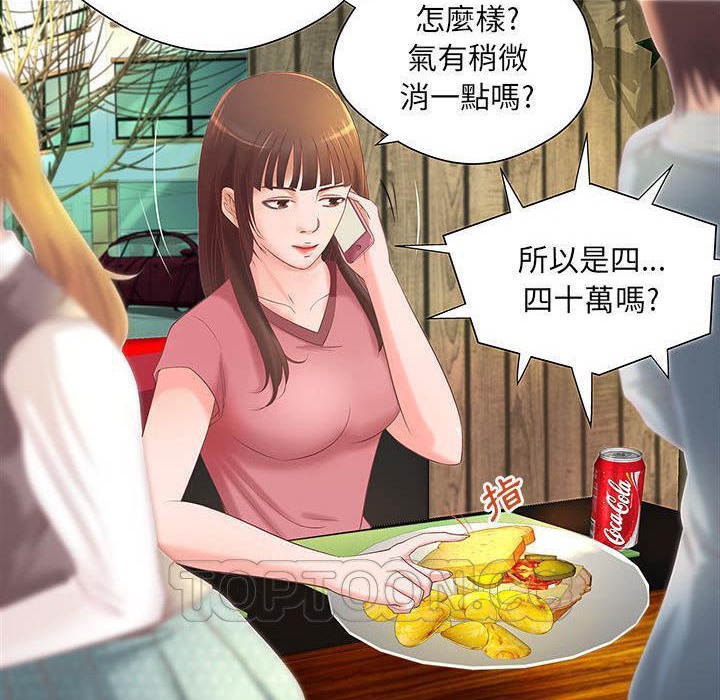 《H俱樂部》漫画 第4話