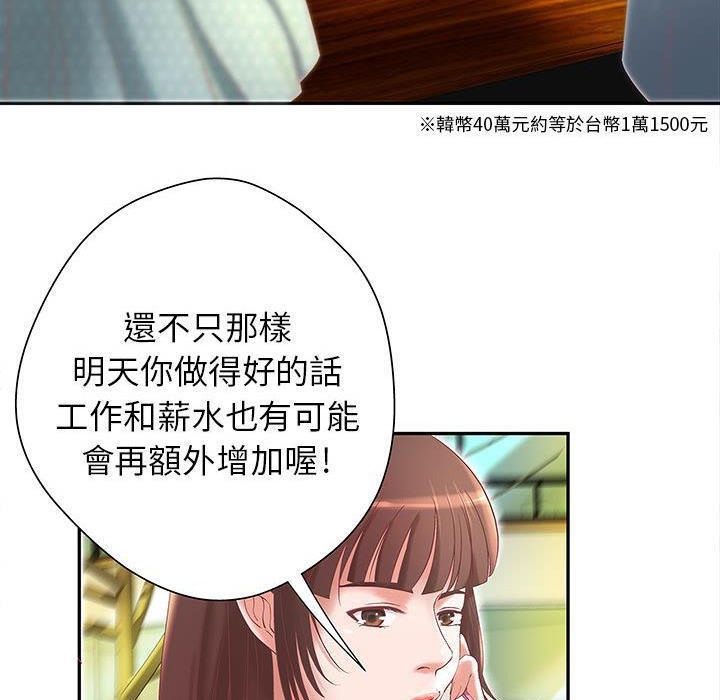 《H俱樂部》漫画 第4話