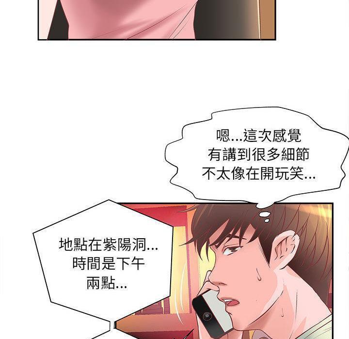 《H俱樂部》漫画 第4話