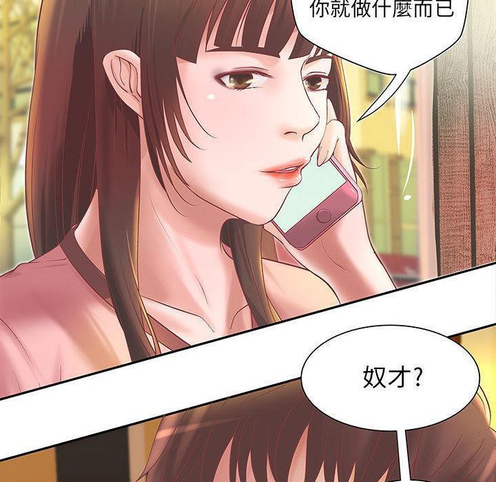《H俱樂部》漫画 第4話