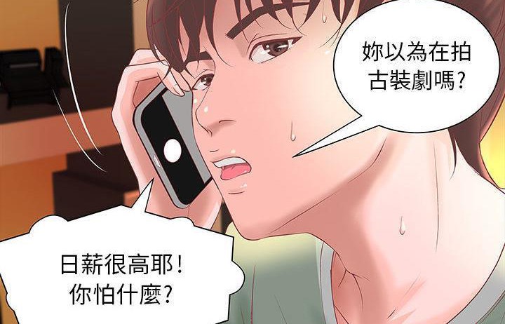 《H俱樂部》漫画 第4話