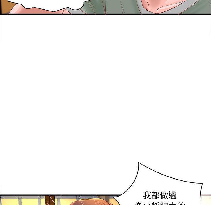 《H俱樂部》漫画 第4話
