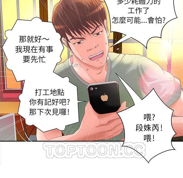 《H俱樂部》漫画 第4話